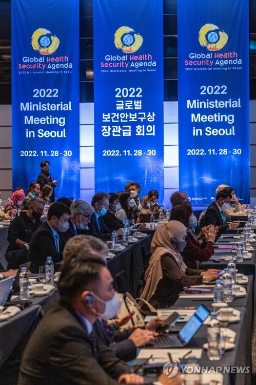 2022 글로벌 보건 안보 구상 장관급 회의
