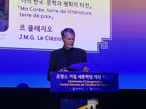 유럽에 한국어·한국문화 알릴 '거점세종학당' 파리서 개원