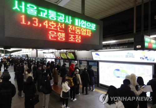 '서울교통공사노조 파업'…1·3·4호선 전동열차 운행 감축