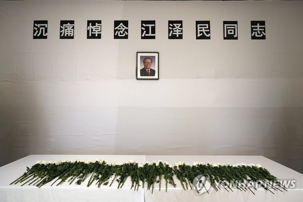 Yoon offers condolences over death of former Chinese leader Jiang