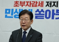이재명, 한국계 美의원들에 서한…