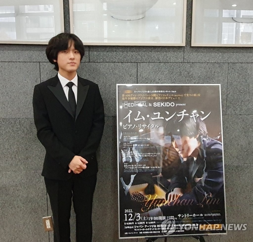 S. Korean pianist Lim Yun-chan in Japan