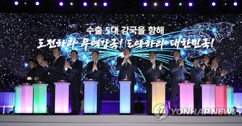 무역적자 확대에도 韓수출 역대 최대…무역의날 기념식(종합)