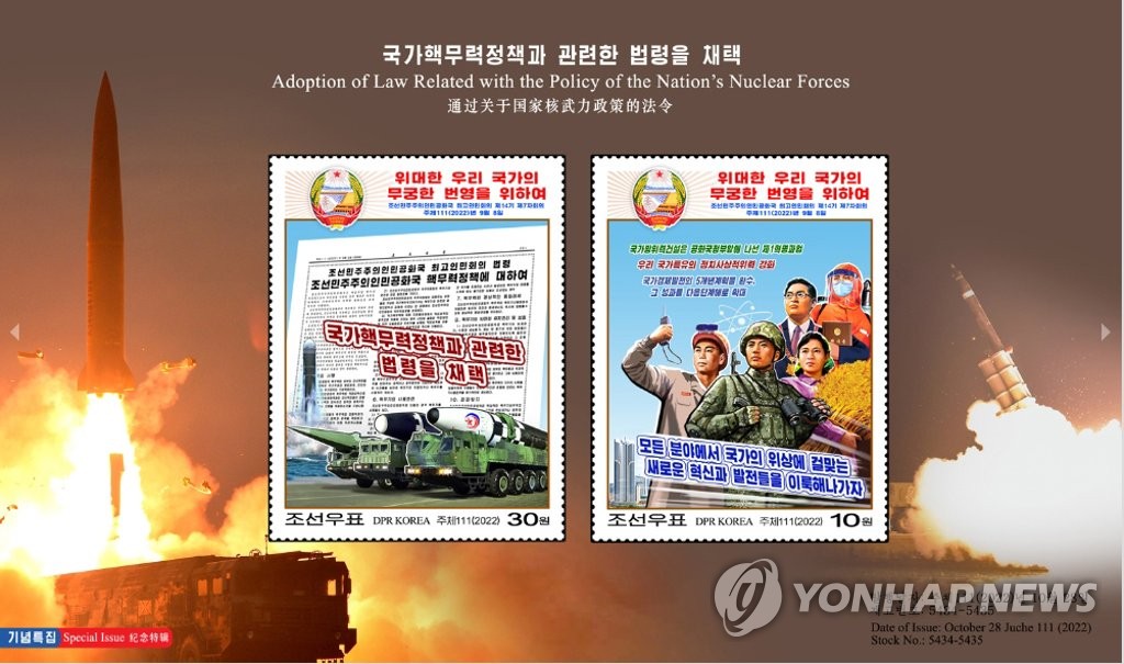 N.K.'s stamps marking legalization of nuclear weapons use