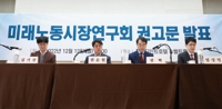근무시간 자율 조정하는 선택근로 대폭 확대…모든업종 1→3개월