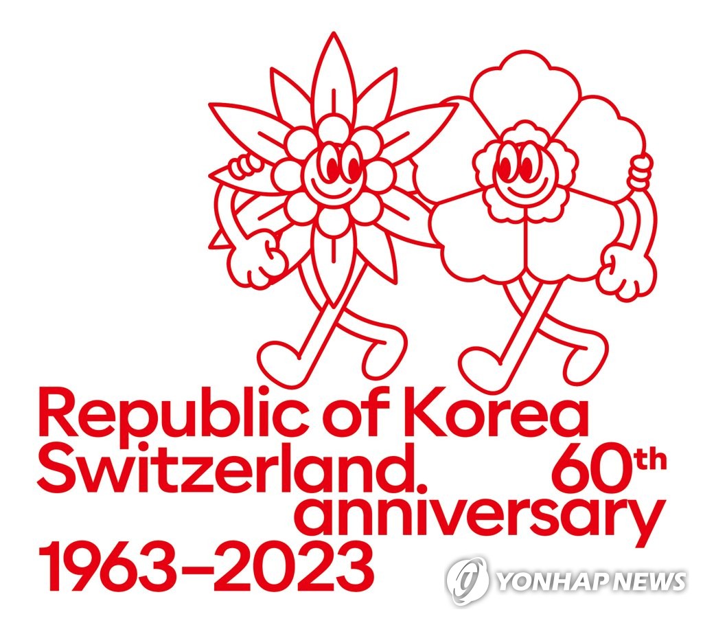 Corée-Suisse, 60 ans de relations : plus de 25 événements prévus sous le slogan «Où s'épanouit l'innovation»