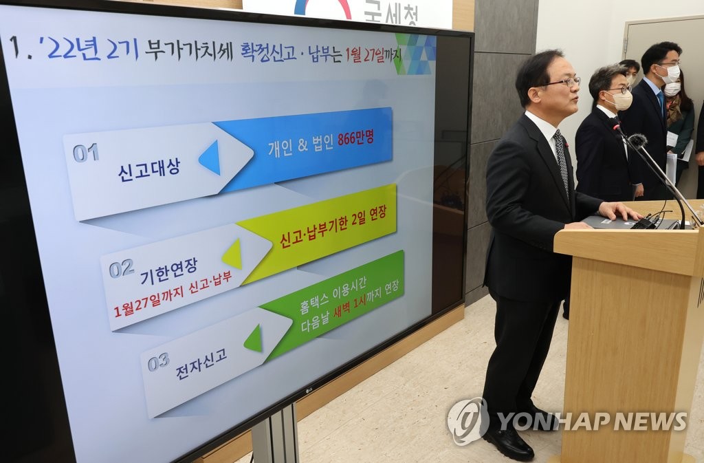 국세청 '부가가치세 신고·납부, 1월 27일까지 연장'