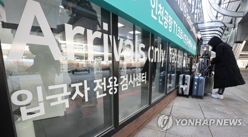 (عاجل) كوريا الجنوبية تسجل 60,041 إصابة جديدة بكورونا بانخفاض حوالي 20 ألف حالة من الثلاثاء الماضي