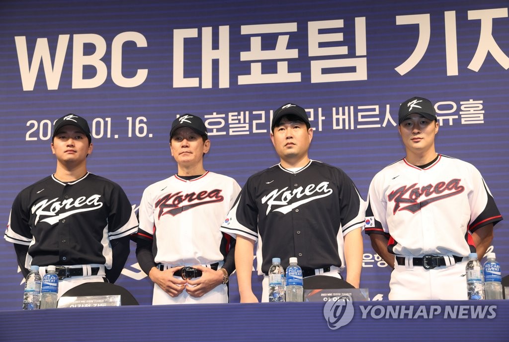 WBC 대표팀 기자회견