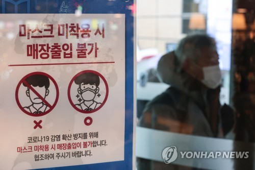 屋内のマスク着用義務　国民７５％が解除を希望＝韓国