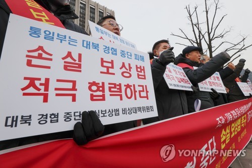구호 외치는 대북 경협인들