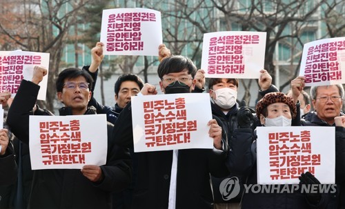 231개 시민사회단체 "공안탄압 즉각 중단하라"