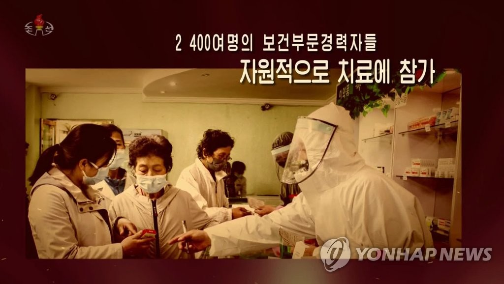 This image, captured from the Korean Central Television on Jan 24, 2023, shows a documentary film aired the previous day touting North Korea's measures against the COVID-19 pandemic. (For Use Only in the Republic of Korea. No Redistribution) (Yonhap)
