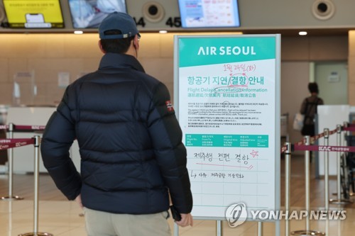 Flights cancelled at Jeju airport