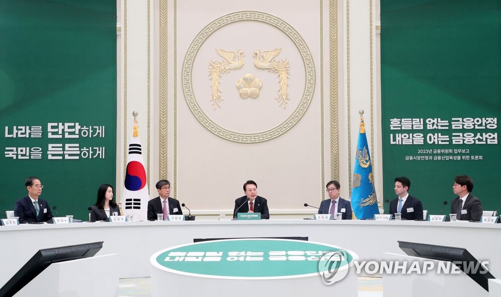 금융위원회 업무보고받는 윤석열 대통령
