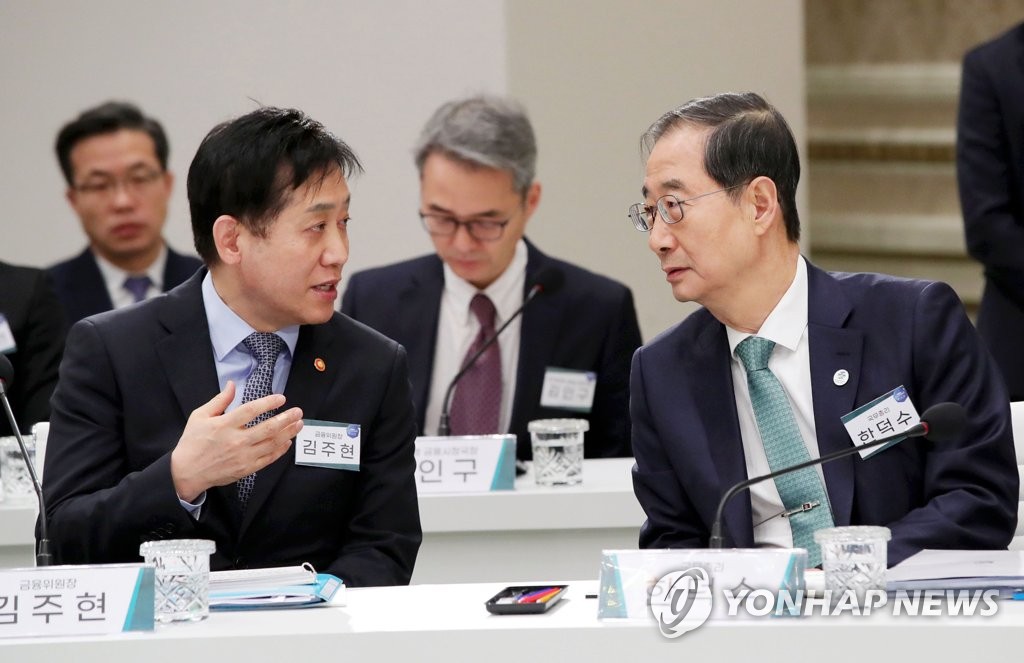 대화하는 한덕수 국무총리와 김주현 금융위원장