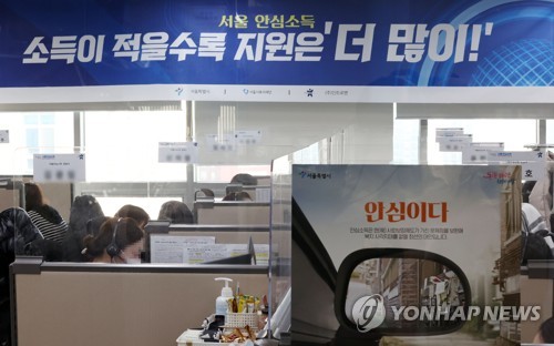 '오늘부터'…서울시, 안심소득 시범사업 참여 접수