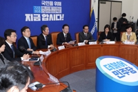더불어민주당 최고위원회의
