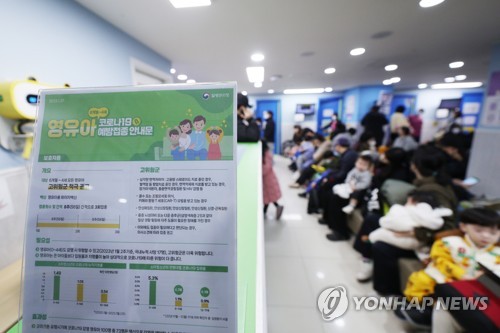１３日から、新型コロナワクチンの接種対象が生後６カ月～４歳の乳幼児にも拡大された。ソウル市内の病院に掲示された案内（資料写真）=（聯合ニュース）