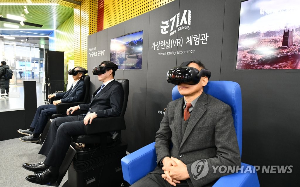 조선 군수물자 담당관청 '군기시' 가상현실 체험