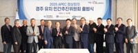 '2025 APEC 정상회의 경주 유치' 힘 보탠다…민간추진위 출범