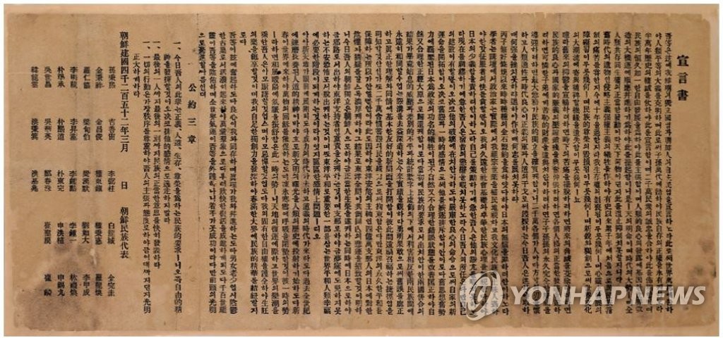 국가보훈처, 제104주년 3.1절 계기 전시체험행사 개최