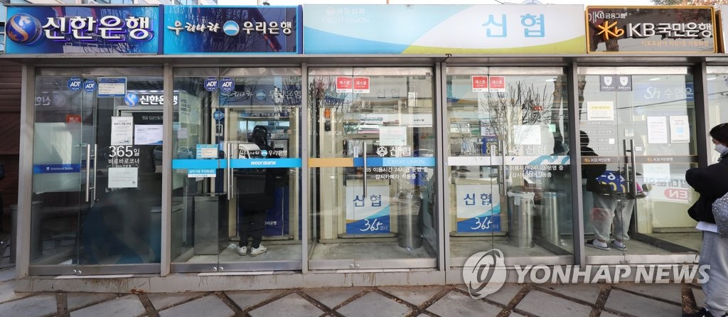 서울 시내에 설치된 각 은행 현금자동지급기