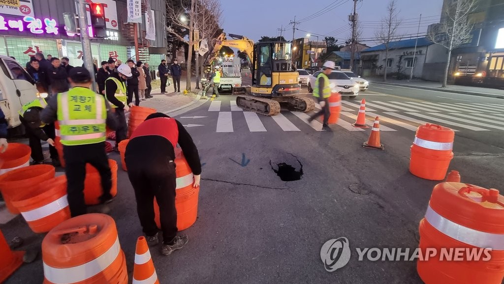 강남구 대치동 차도 땅꺼짐…인근 도로 통제
