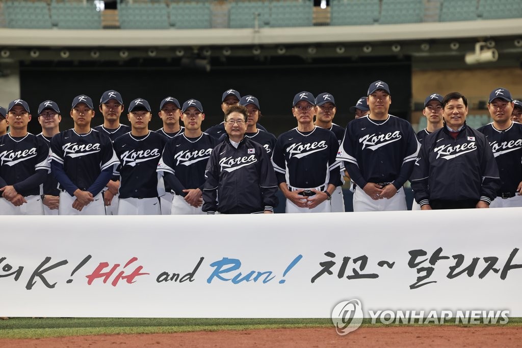 WBC 한국대표팀 파이팅