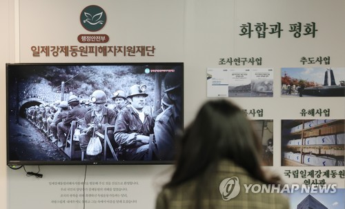 استطلاع: 59% من الكوريين يعارضون خطة الحكومة لتعويض ضحايا العمل القسري