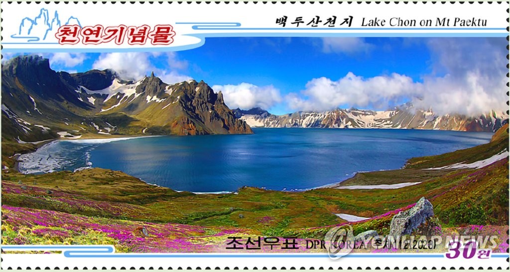 N. Korea's stamps of natural monuments