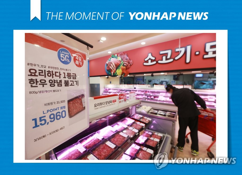 [모멘트] 국민반찬 한우소불고기가 반값