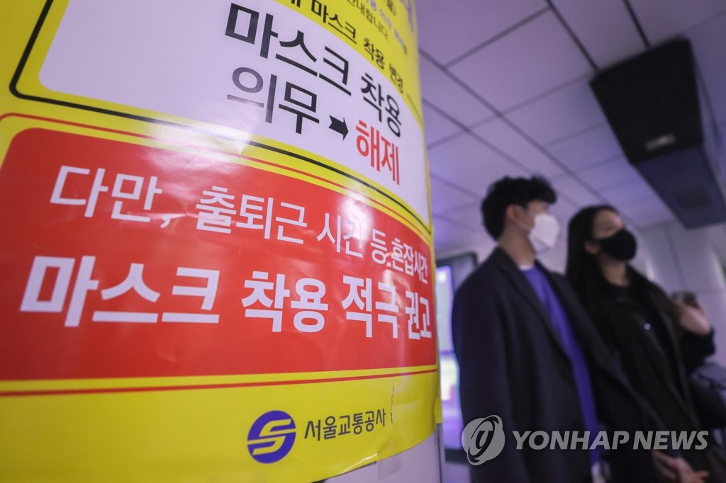 대중교통 마스크 착용 의무 해제