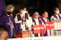 '윤석열 퇴진' 외친 천주교 정의구현사제단, 매주 시국미사 연다