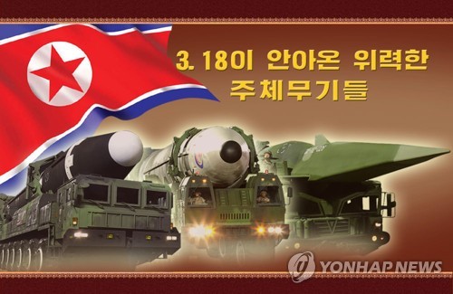 北 발간 '사진편집물'…핵무기 자체개발 이정표 부각