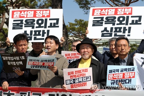 徴用被害者支援団体　韓日首脳会談を糾弾