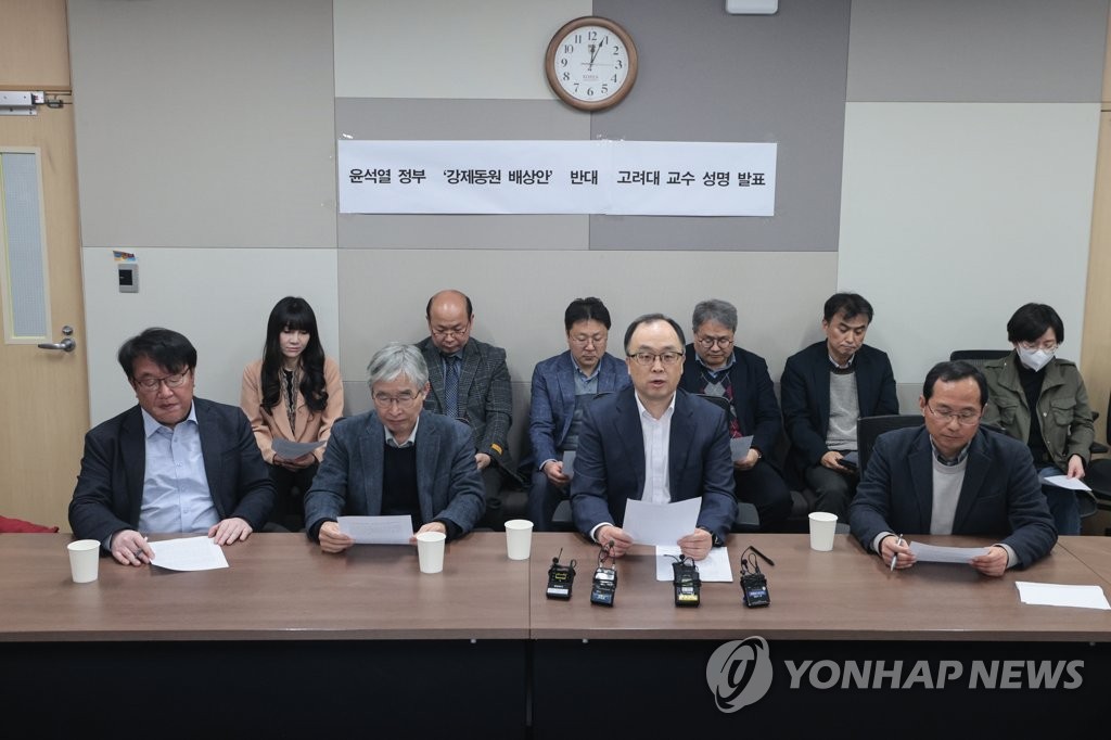 A group of professors make a statement against the Seoul government's plan to compensate the Korean victims of Japan's wartime forced labor through a Seoul-backed public foundation, instead of direct payment from responsible Japanese firms, during a news conference at Korea University in Seoul on March 22, 2023. (Yonhap)