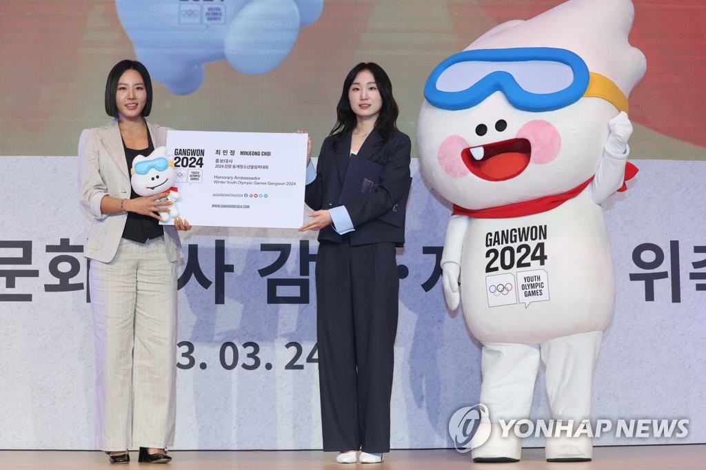 (LEAD) Olympic short track champion Choi Min-jeong named honorary ambassador for Winter Youth Olympics