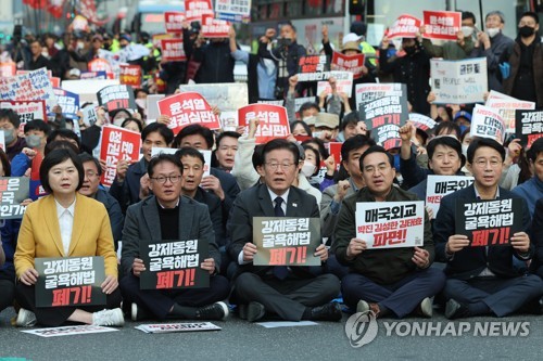 강제동원 해법 및 한일정상회담을 규탄하는 4차 범국민대회