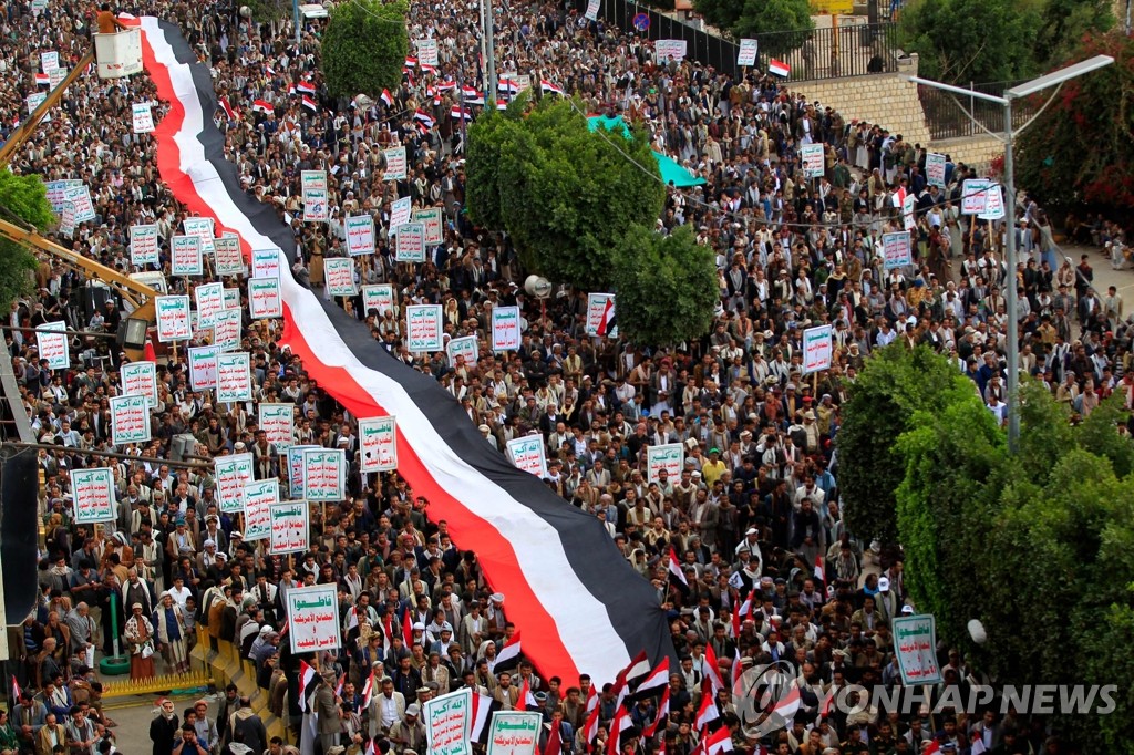 대형 국기 들고 시위하는 예멘 후티 반군 지지자들