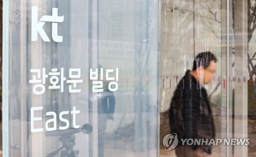 KT, 사외이사 후보 주주 추천받는다…사내이사 참여 배제