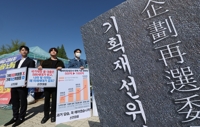보수 대학생단체, '예타 기준 완화' 기재위 비판