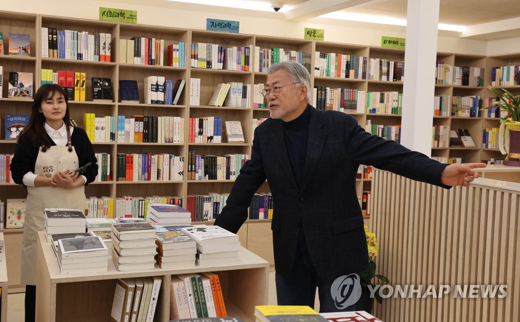 Photo] Moon Jae-in hosts soft opening for his bookshop : National : News :  The Hankyoreh