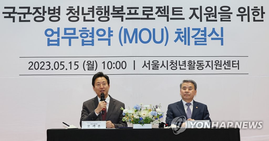 청년장병 재무·마음건강 종합지원…서울시, 국방부 감사패 받아