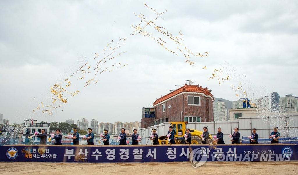 부산 수영경찰서 청사 착공 | 연합뉴스 부산 수영경찰서 청사 착공 | 연합뉴스
