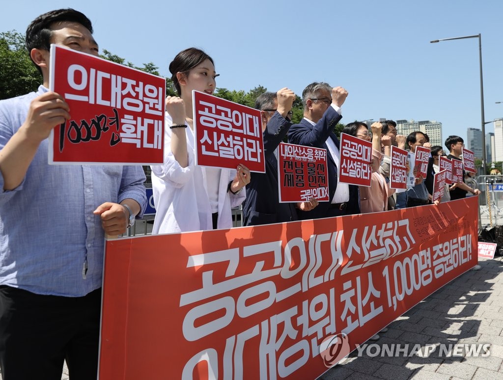 경실련, '의대 정원 증원하라'