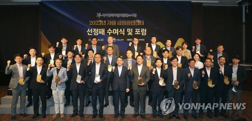 한국산업인력공단, 자율공동훈련센터 선정패 수여식 개최