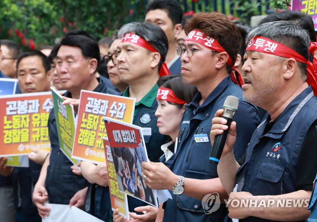 한국노총, 광양 고공농성 경찰 진압 규탄 기자회견