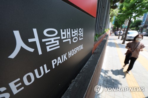 경영난에 82년 역사 서울백병원 폐원 위기…도심 의료공백 우려