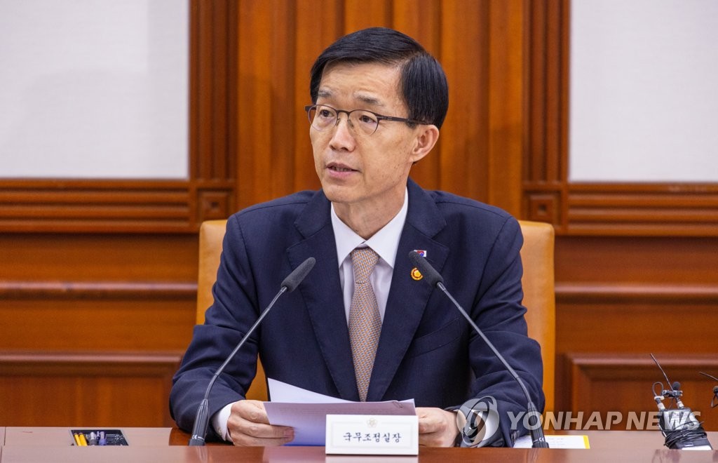 방문규 국무조정실장